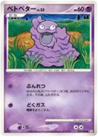 Tadmorv 39/96 Galactic's Conquest