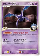 Nostenfert G 41/96 Galactic's Conquest