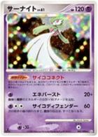 Gardevoir 45/96 Galactic's Conquest