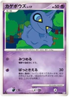 Polichombr 47/96 Galactic's Conquest