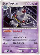 Branette 48/96 Galactic's Conquest