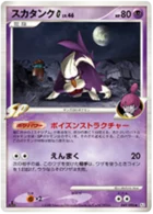 Moufflair G 49/96 Galactic's Conquest