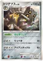 Bastiodon 63/96 Galactic's Conquest