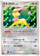 Delcatty 76/96 Galactic's Conquest