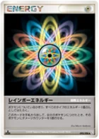 Énergie Multicolore 93/96 Galactic's Conquest