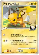 Raichu GL Niv. 46 27/90 Bonds to the End of Time