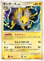 Voltali 28/90 Bonds to the End of Time