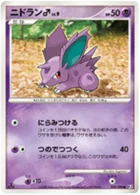 Nidoran 39/90 Bonds to the End of Time