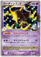 Alakazam GL LV.X 42/90 Bonds to the End of Time