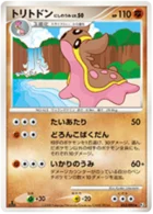 Tritosor Mer Occident 52/90 Bonds to the End of Time