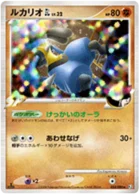Lucario GL Niv. 32 53/90 Bonds to the End of Time