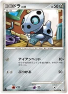 Galekid 63/90 Bonds to the End of Time
