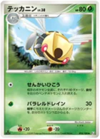 Ninjask 15/100 Beat of the Frontier