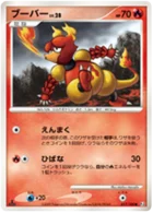 Magmar 17/100 Beat of the Frontier
