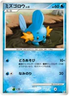 Gobou 27/100 Beat of the Frontier