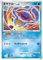 Flobio 28/100 Beat of the Frontier