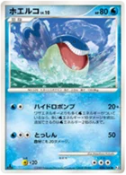 Wailmer 30/100 Beat of the Frontier
