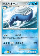 Wailord 31/100 Beat of the Frontier