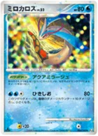 Milobellus 34/100 Beat of the Frontier