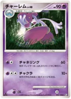 Charmina 43/100 Beat of the Frontier