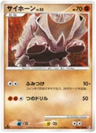 Rhinocorne 56/100 Beat of the Frontier