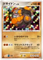 Rhinastoc 58/100 Beat of the Frontier