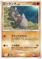 Relicanth 60/100 Beat of the Frontier