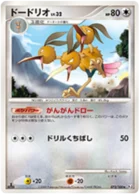 Dodrio 72/100 Beat of the Frontier