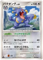 Brouhabam 76/100 Beat of the Frontier
