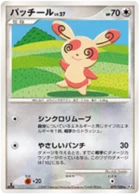 Spinda 77/100 Beat of the Frontier