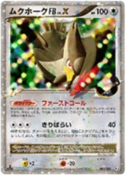 Étouraptor 81/100 Beat of the Frontier