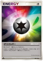 Énergie SP 95/100 Beat of the Frontier