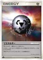 Steel Energy 97/100 Beat of the Frontier