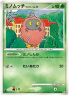 Cheniti 10/98 Advent of Arceus