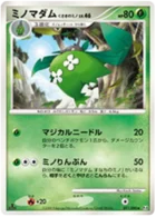 Cheniselle 11/98 Advent of Arceus