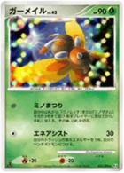 Papilord 12/98 Advent of Arceus