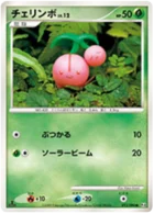 Ceribou 13/98 Advent of Arceus