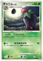 Ceriflor 14/98 Advent of Arceus