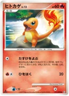 Salamèche 15/98 Advent of Arceus