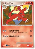 Reptincel 16/98 Advent of Arceus