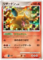 Dracaufeu 17/98 Advent of Arceus