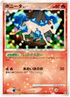 Ponyta 19/98 Advent of Arceus