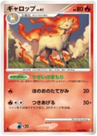 Galopa 20/98 Advent of Arceus