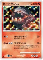 Heatran 21/98 Advent of Arceus