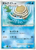 Amonita 22/98 Advent of Arceus