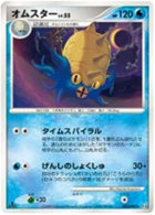 Amonistar 23/98 Advent of Arceus