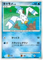 Goélise 24/98 Advent of Arceus