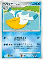 Bekipan 25/98 Advent of Arceus
