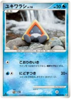 Stalgamin 26/98 Advent of Arceus