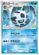 Oniglali 27/98 Advent of Arceus